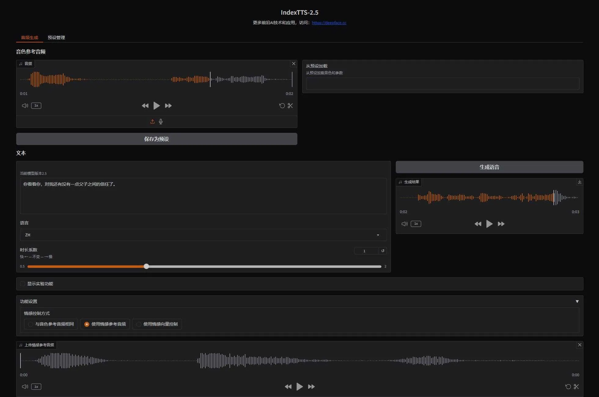 IndexTTS-2.5：一句话克隆任意声音，跨语言还能精准控情绪，让声音克隆更自由更自然 ... ... ... ...