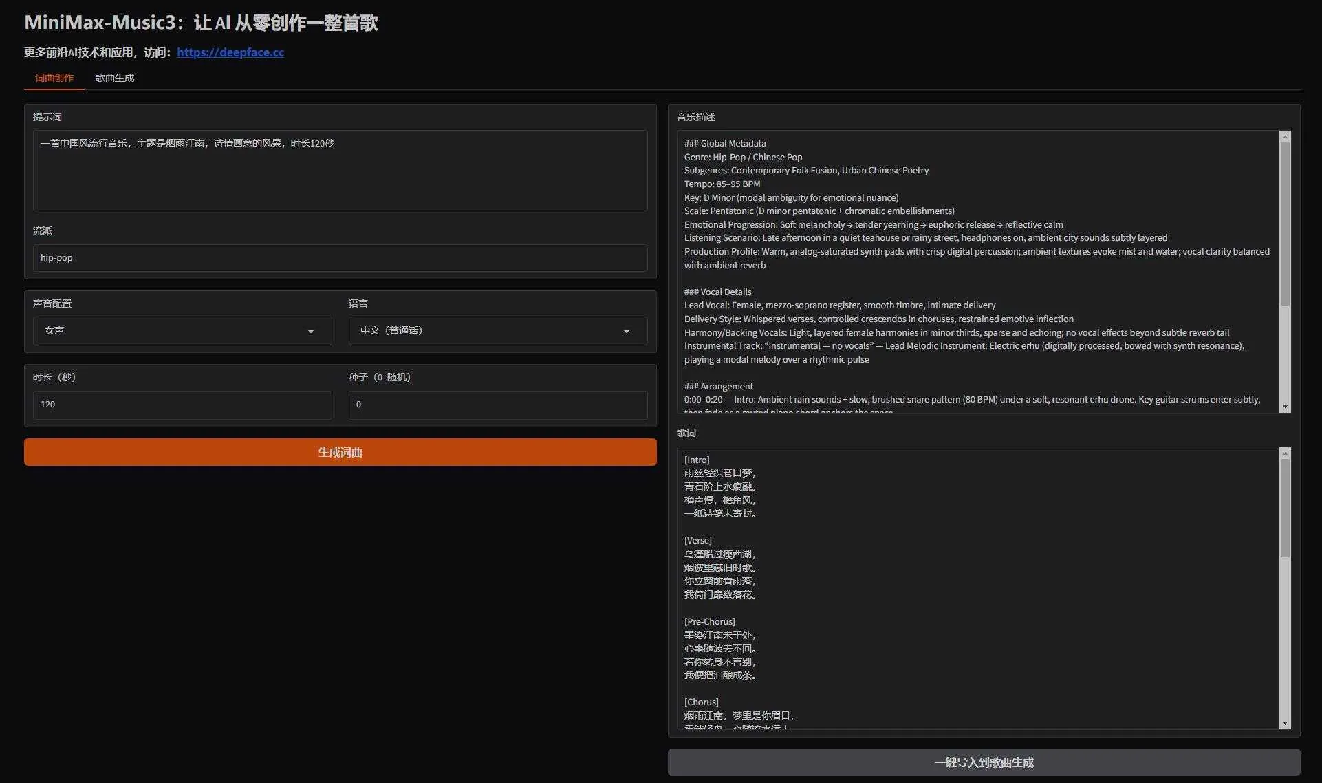 MiniMax-Music3 V2版：输入一句话，让 AI 从零创作一整首歌，不会写歌也能当音乐人 ... ... ... ...