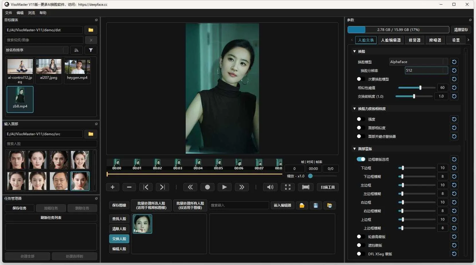 VisoMaster V11版 - 一款强大专业的AI换脸软件，一键实现图片/视频/直播实时换脸 支持批量 ... ... ... ... ...