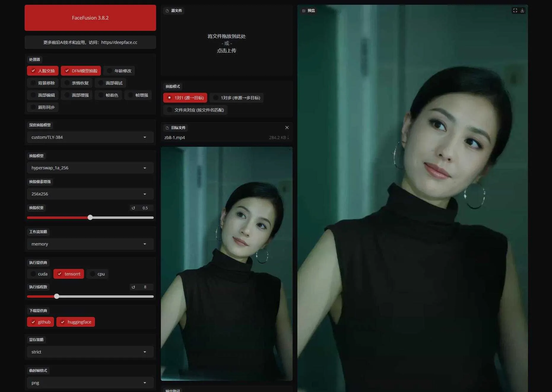 FaceFusion 3.8.2 一键换脸软件，支持多模式批量换脸，支持图片换脸/视频换脸/直播换脸 一键整合包下载 ... ...