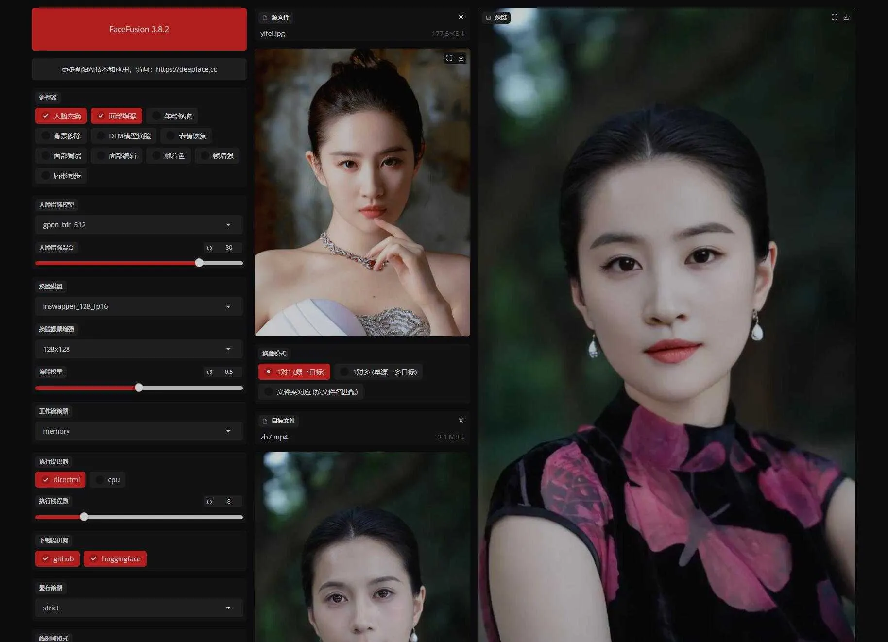 FaceFusion 3.8.2 AMD/Intel显卡版 一键换脸软件，支持多模式批量换脸，支持图片换脸/视频换脸/直播换脸 .. ...
