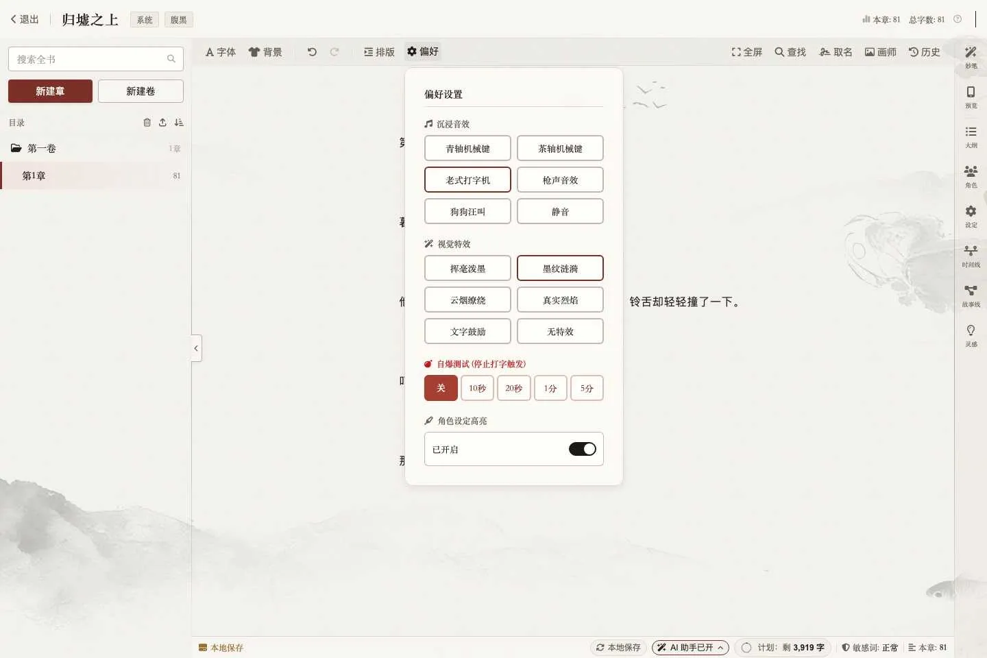 易创：纯本地开源AI网文写作软件，从灵感到成书一站搞定，数据自己掌控