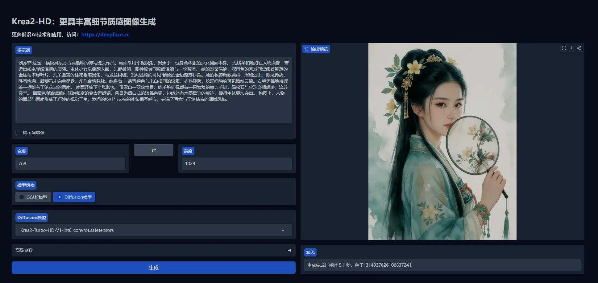 Krea2 V10版：一键提升清晰度与质感，更具丰富细节质感图像生成