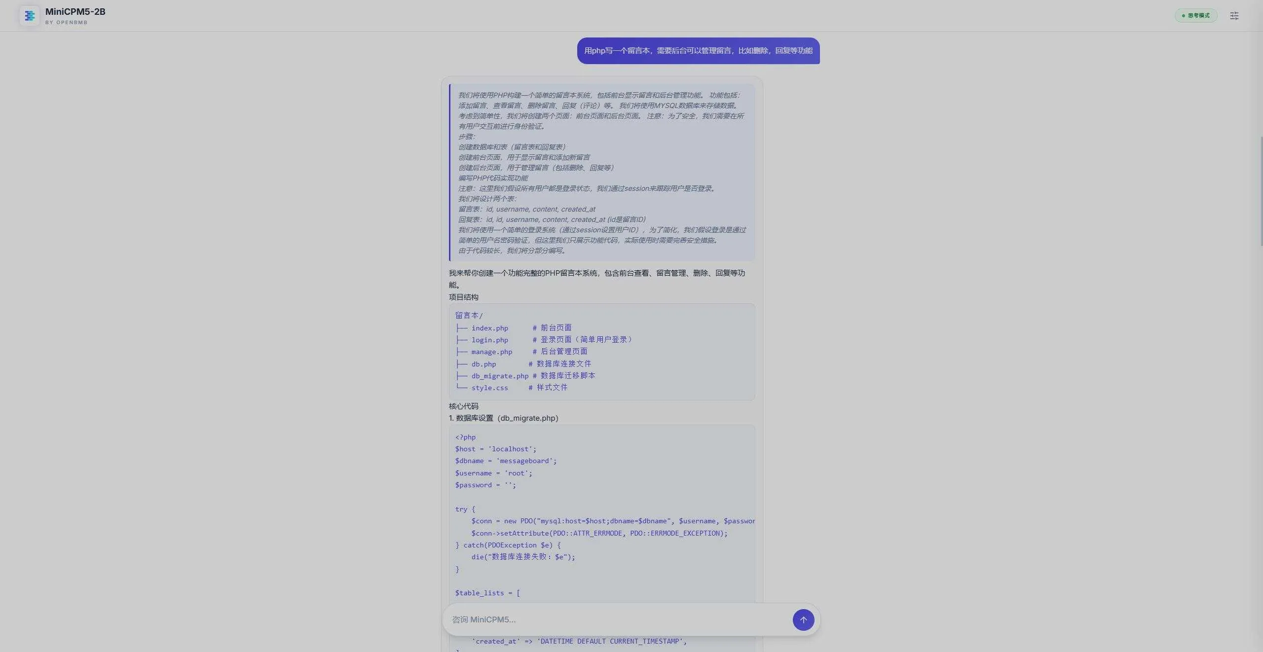 MiniCPM5-2B：轻量随身AI智能助手，工具使用、数学推理和Agent任务表现强劲，长文本处理能力强 ... ... ... ...