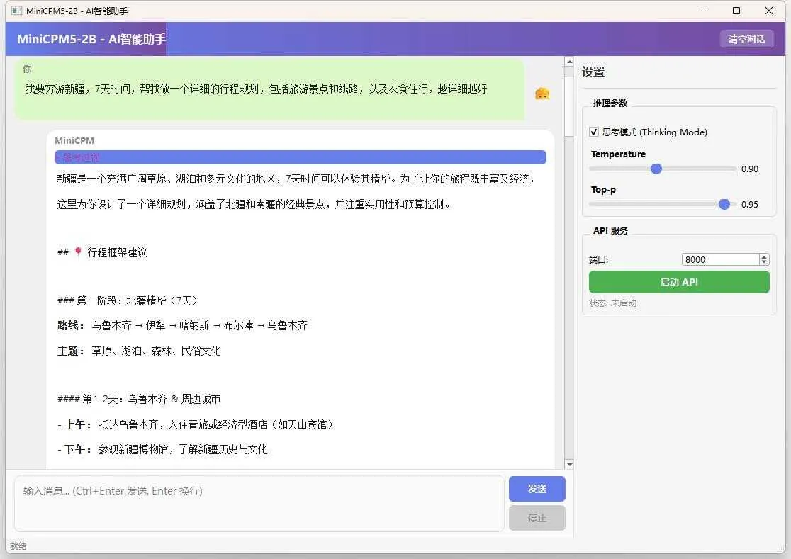 MiniCPM5-2B：轻量随身AI智能助手，工具使用、数学推理和Agent任务表现强劲，长文本处理能力强 ... ... ... ...