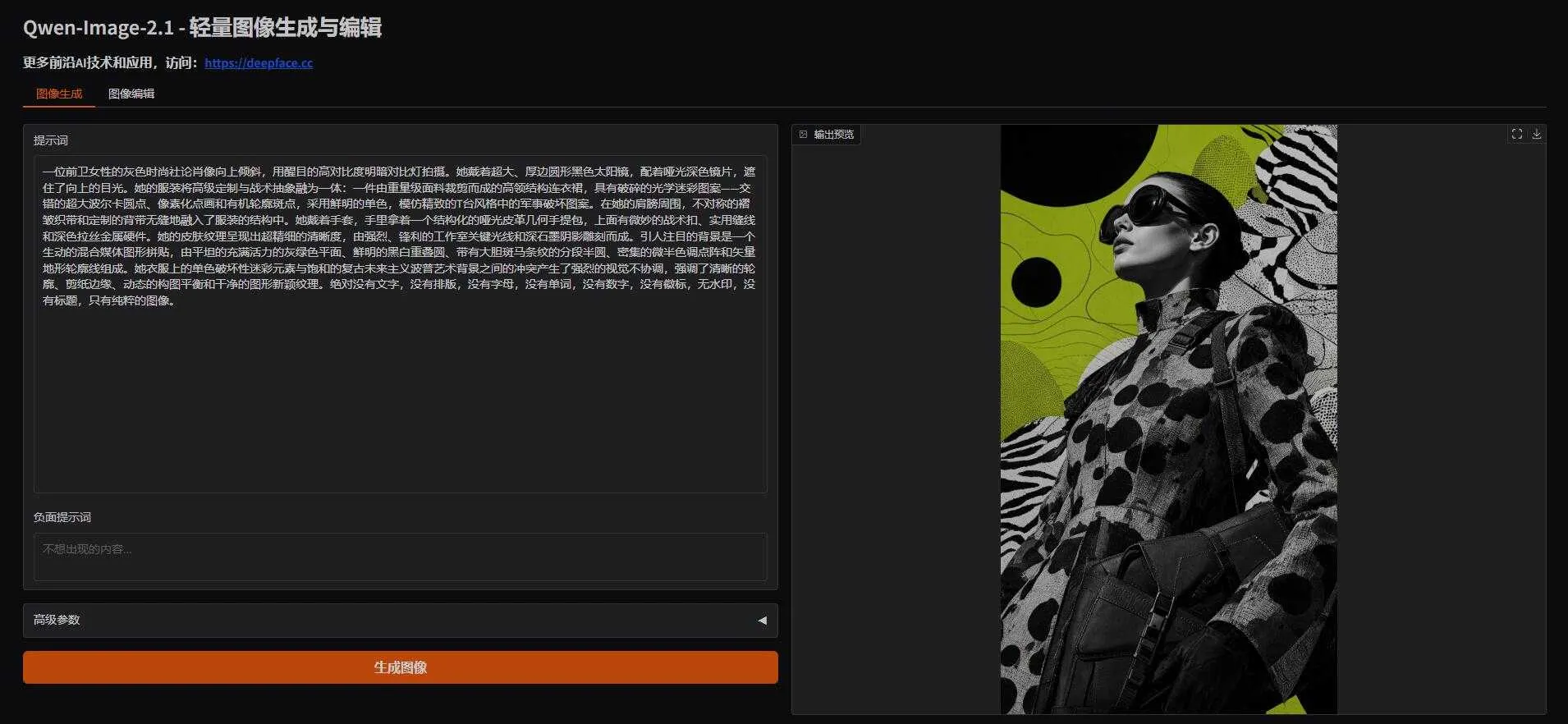 Qwen-Image-2.1：统一图像生成与编辑模型，原生支持透明图生成，设计电商内容创作好帮手 ... ... ... ...