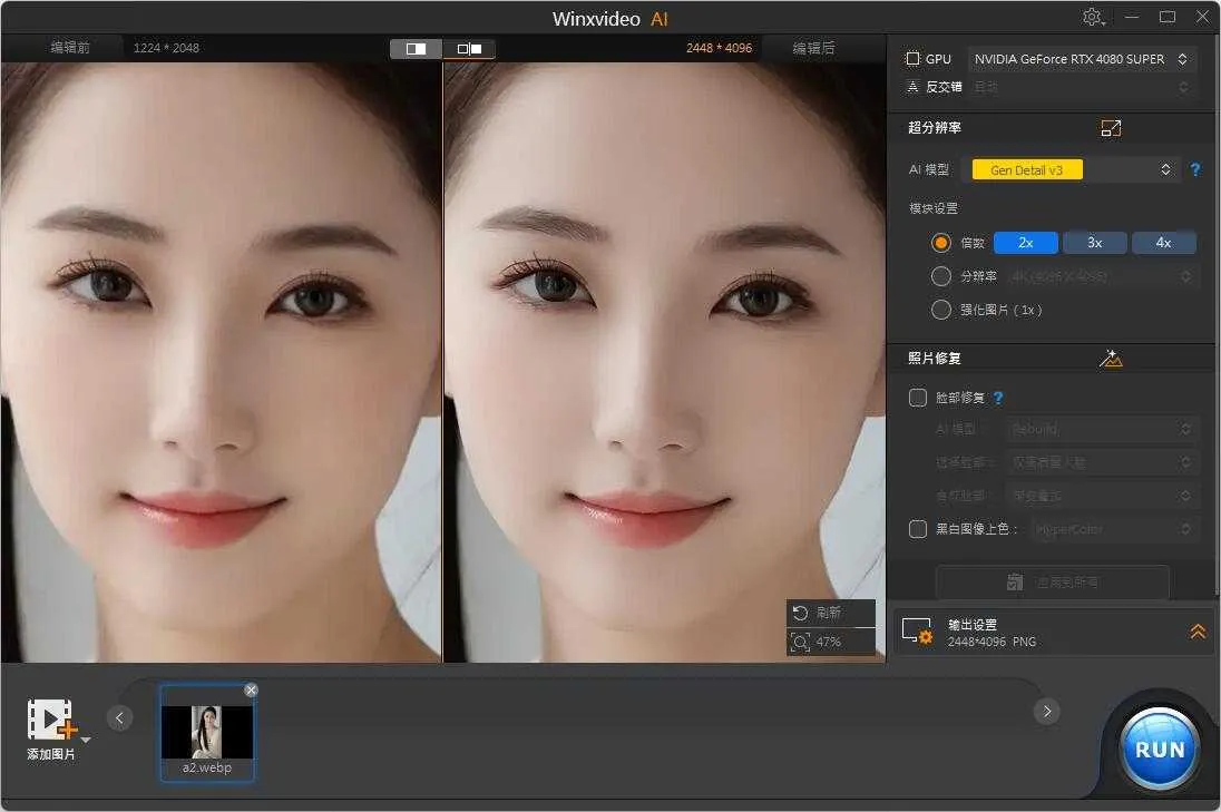 Winxvideo：AI全能工具，智能修复老视频照片、清理噪音、录屏剪辑超方便