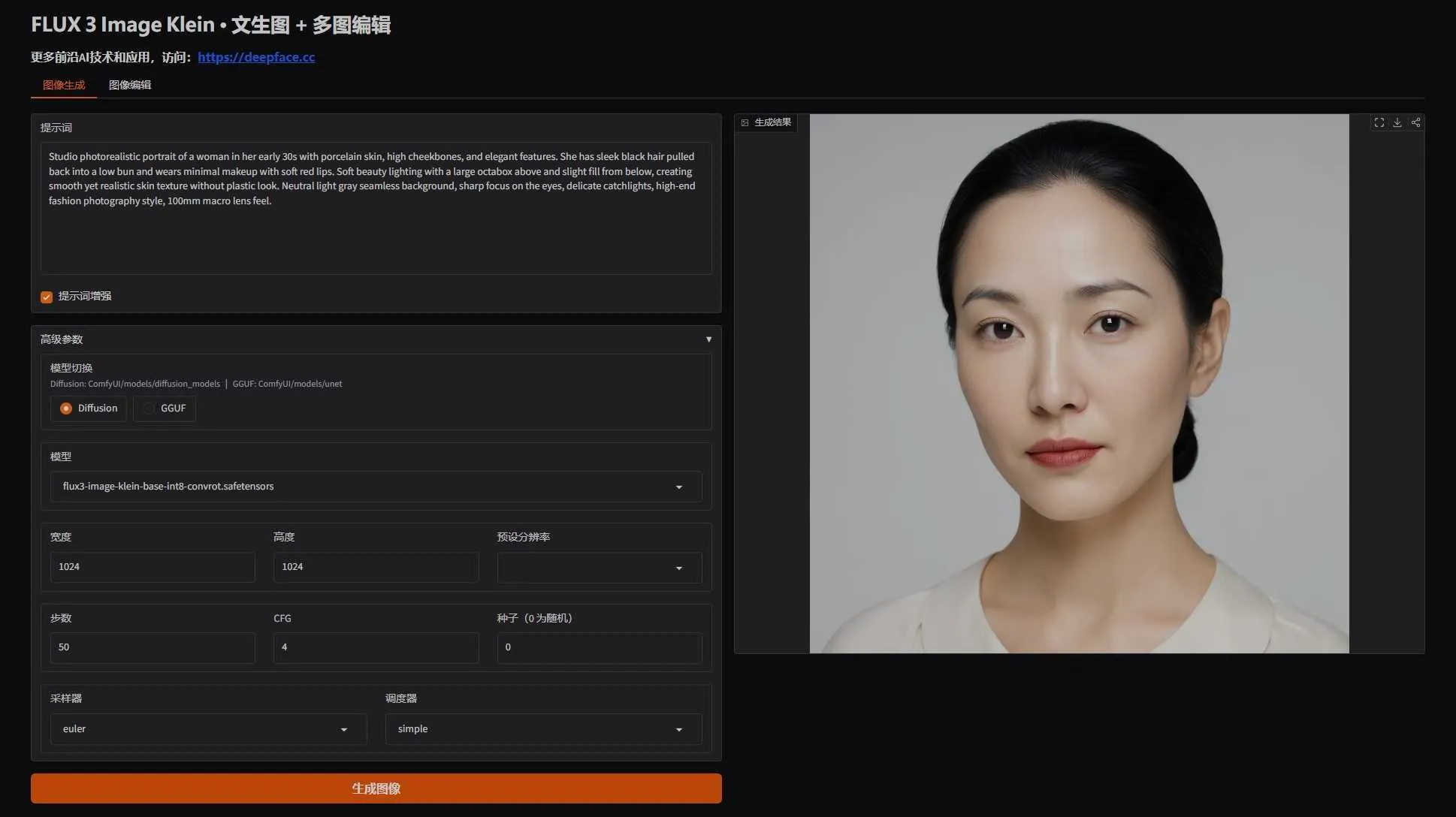FLUX 3 Image Klein V2：一键搞定文生图和多图智能编辑，秒级出图，支持精准布局，黑森林新开源 ... ... .. ...
