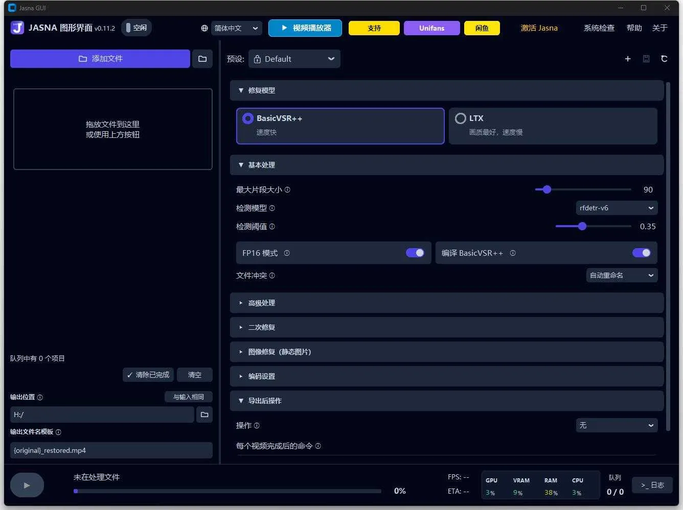 Jasna v0.11.2： 突破性LTX修复模型更新！马赛克一键智能去除神器 视频去马赛克 ... ... ...