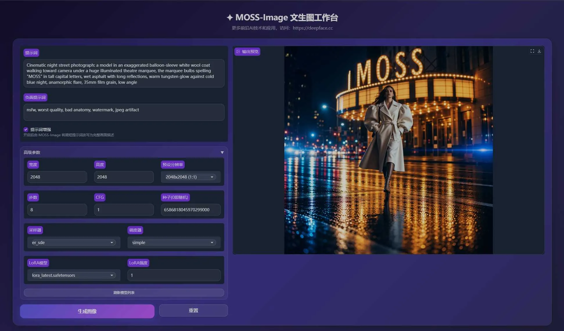 MOSS-Image：中文文字更清晰！文字整齐、布局可控，中文友好又实用