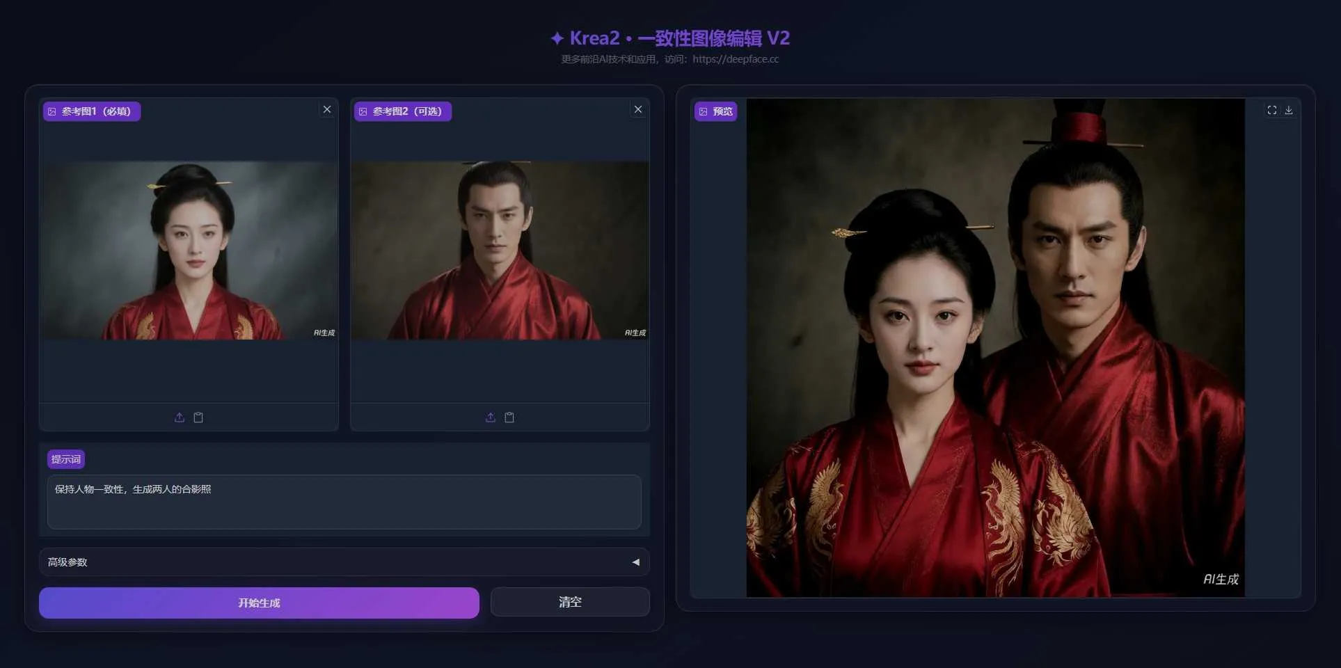 Krea2 V11：一键人物、场景重塑，更强的一致性和保真度！保真脸部，自由换装换环境 ... ... ... ...