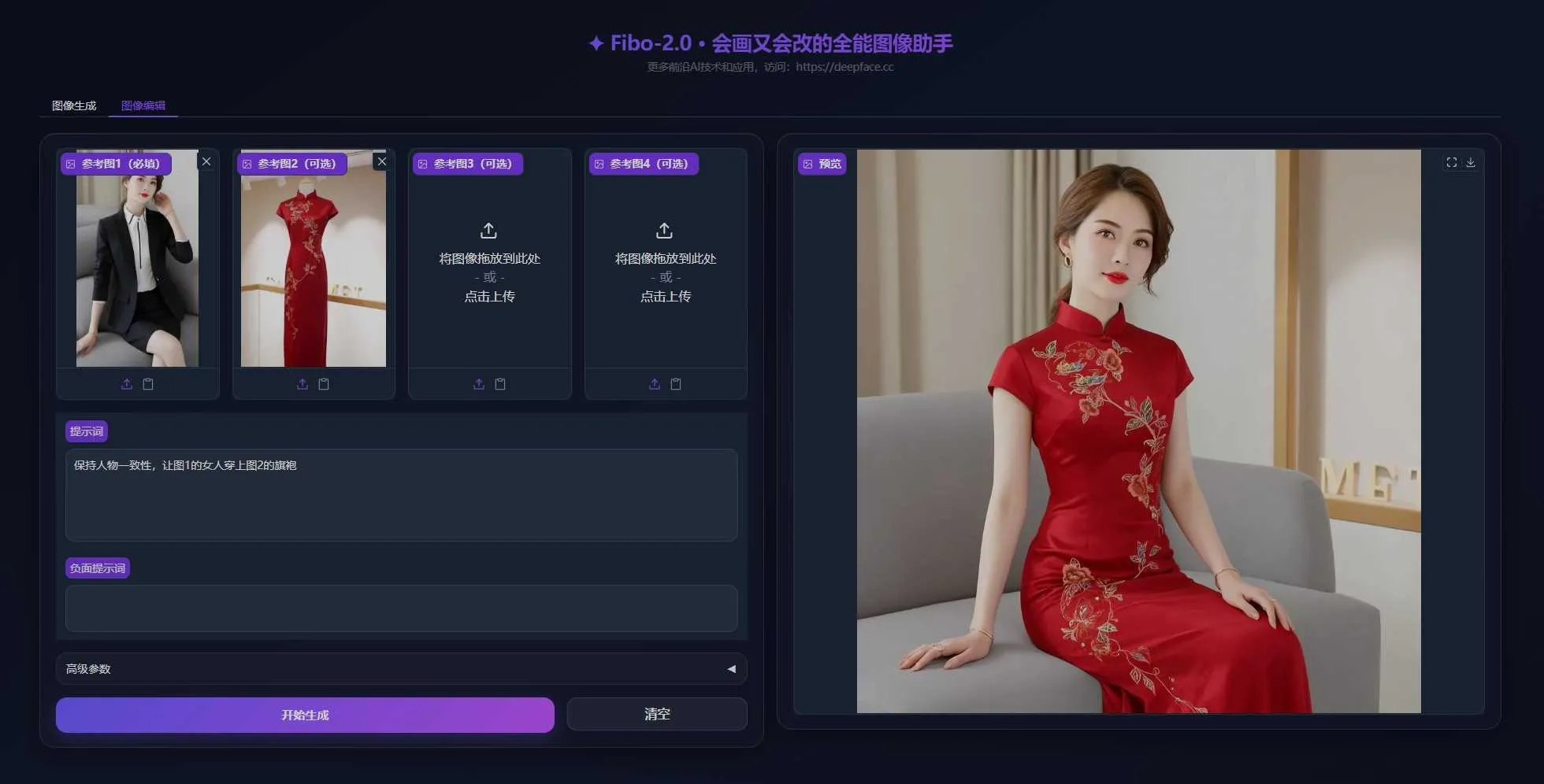 Fibo 2.0 V2：会画又会改的全能图像助手，从零画图到精准修图全覆盖，结构化控制超听话，适合设计与电商 .. ...