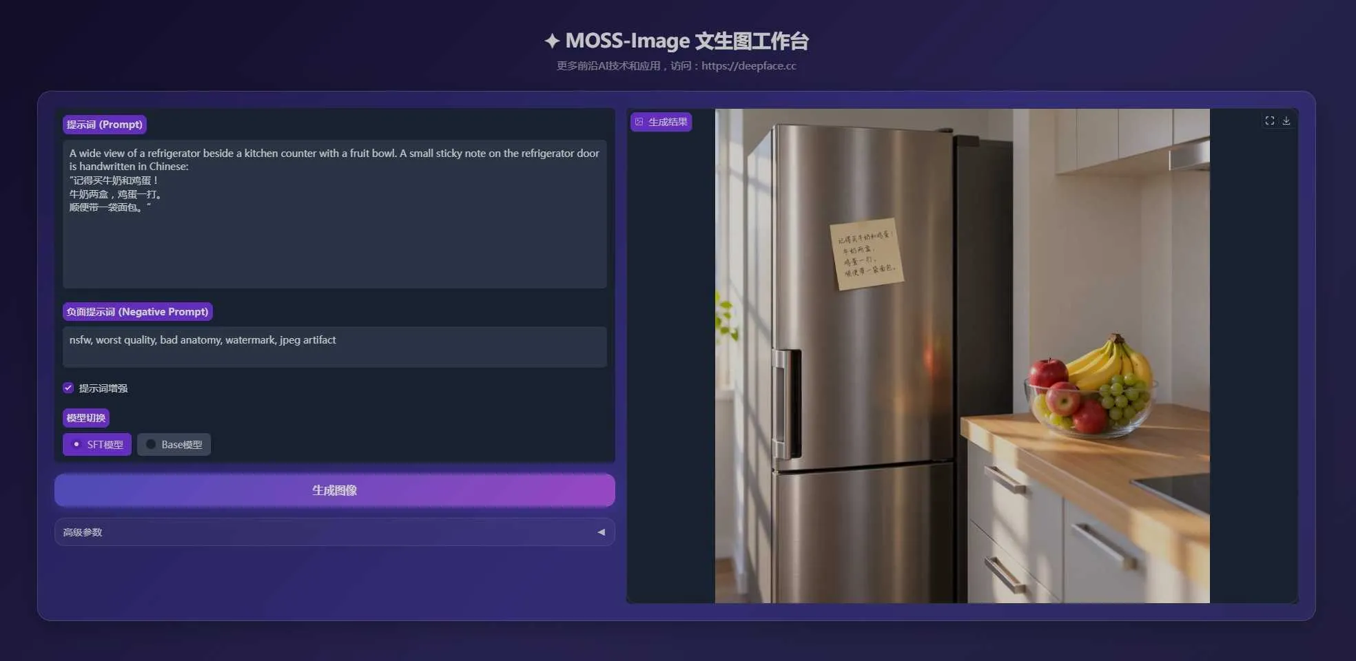 MOSS-Image V2：擅长画带字图片的文生图神器，中文文字更清晰，布局可控更精准 ... ... ...