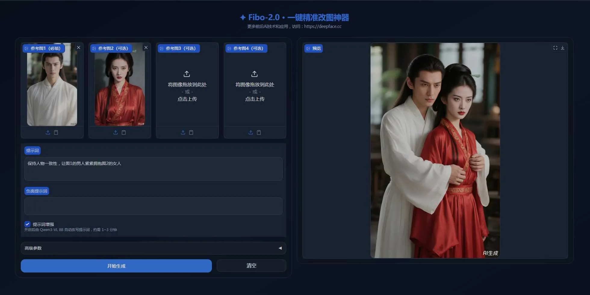 Fibo 2.0 V3：排名第一的全能改图神器，改哪动哪，细节纹丝不动，其他全保留，速度飞快又好用 ... ... ...  ...
